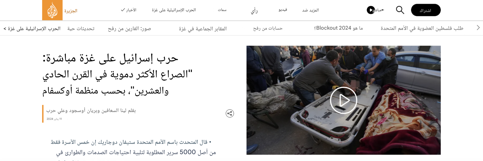 Gaza ceasefire